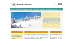 Desktop Screenshot of hosshakukempon.com